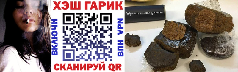 ГАШИШ хэш  Родники 
