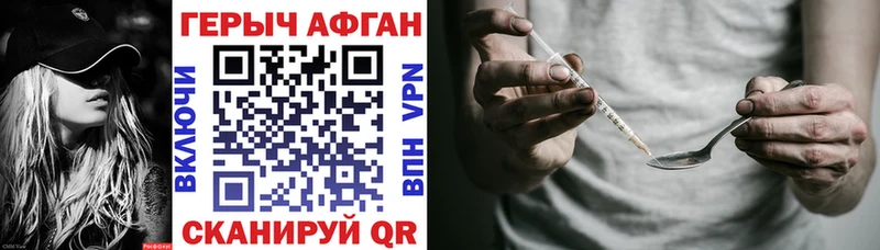ГЕРОИН VHQ  Родники 