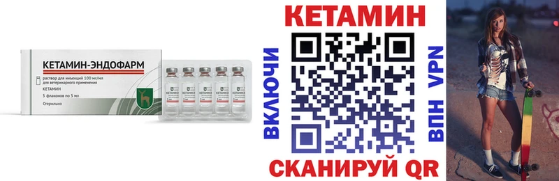 купить наркотик  KRAKEN ONION  Кетамин VHQ  Родники 