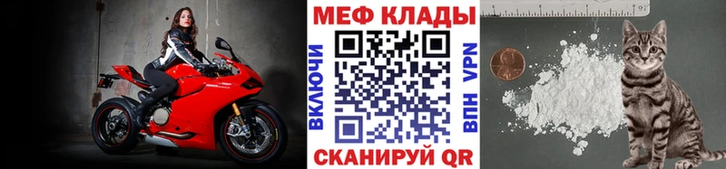 МЕФ VHQ  Родники 